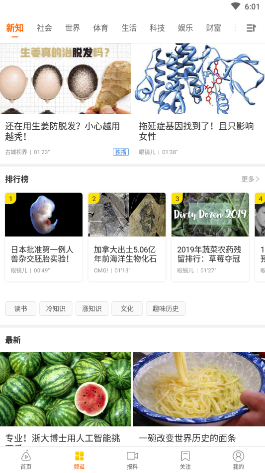 梨视频安卓版 v7.2.0