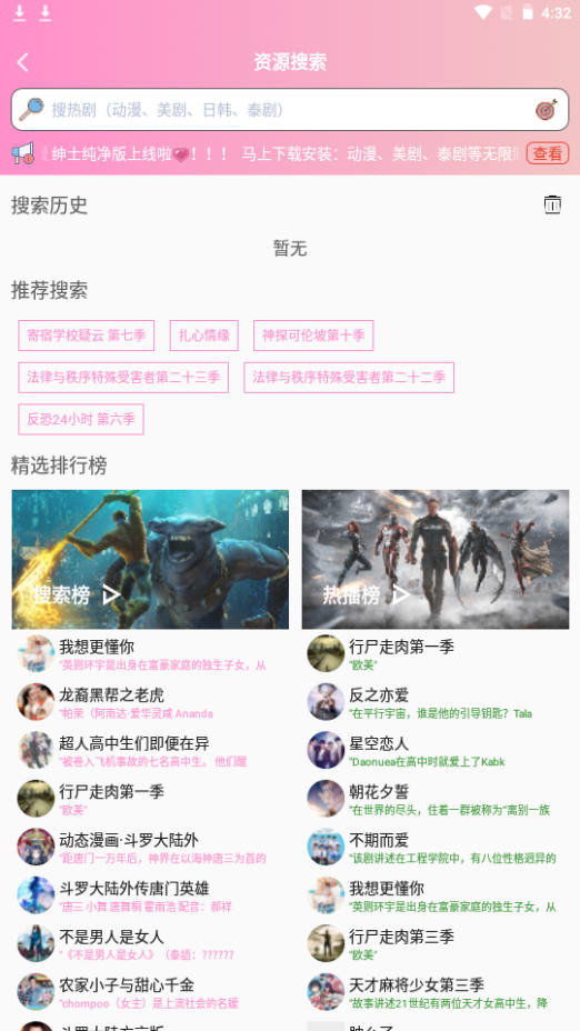 樱花动漫软件安卓免费 v5.0.1.5