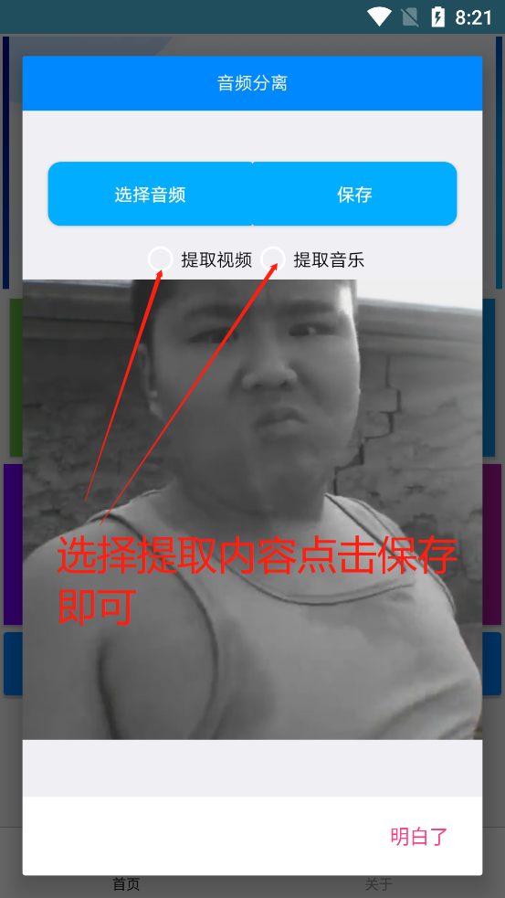 爱上去水印app v1.0