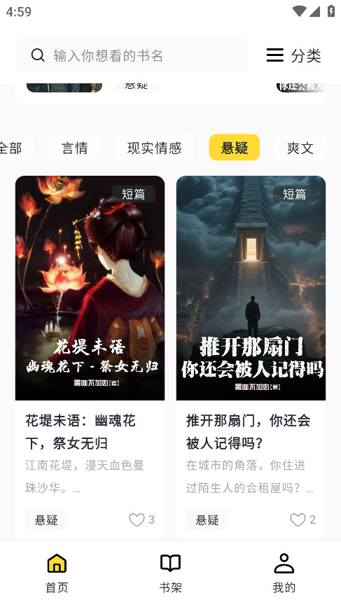 薯条看看app官方版 1.3.0安卓版 v1.3.0