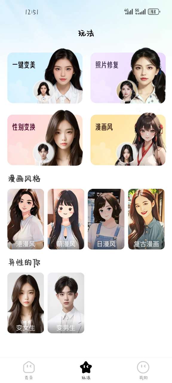 多多秀app手机最新版
