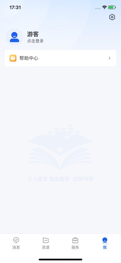 智慧教育平台免费网课下载 v8.0.5