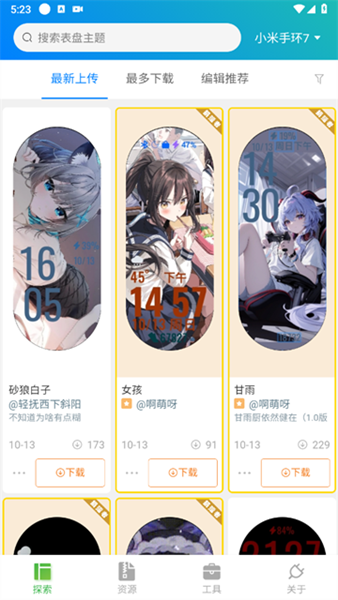 表盘自定义工具小米9澎湃os下载 6.2.6