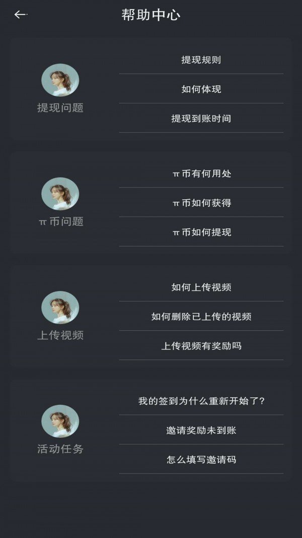 集利(推广赚钱) v1.0