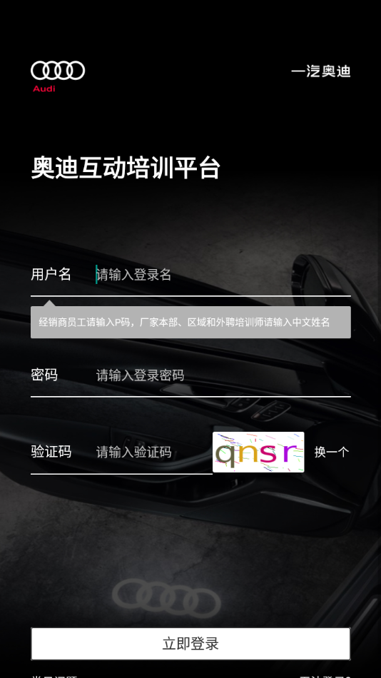 奥迪e训app下载 v5.0.8