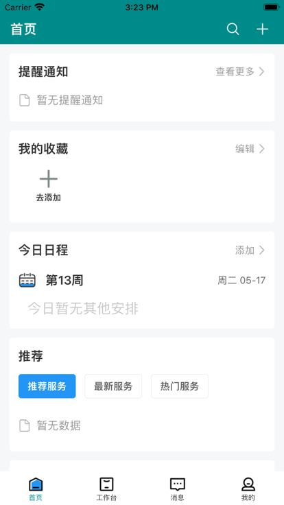 智慧药校app下载安装 v6.0.03