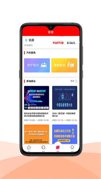 恒泰原油宝app v1.0