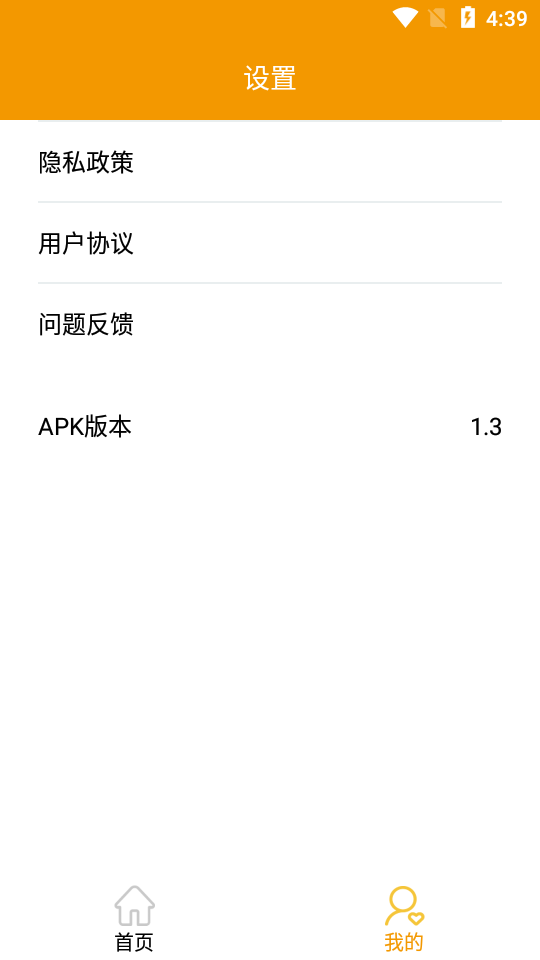 嗨图壁纸app安卓版 v1.3