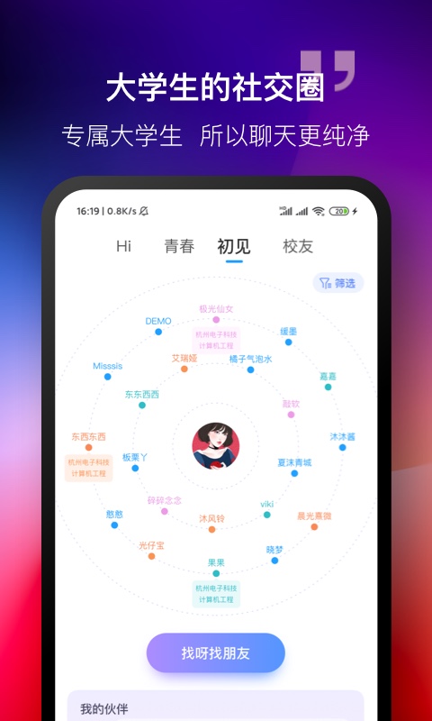 掌上大学app下载官方版 v3.35.3