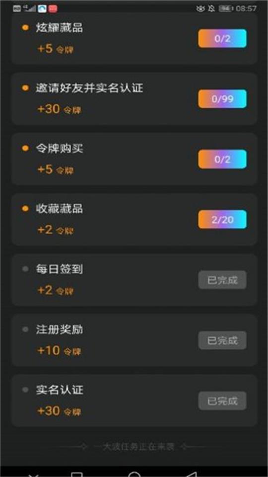 速藏艺术app v1.0.1
