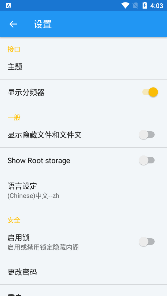 ESx File Manager免费 v1.5.6