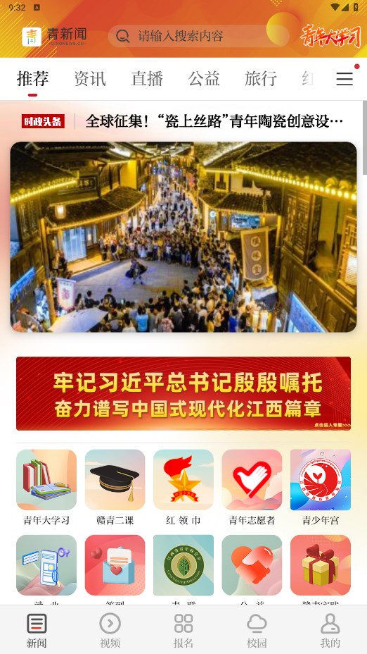 青新闻APP官方版 1.2.5安卓版 v1.2.5