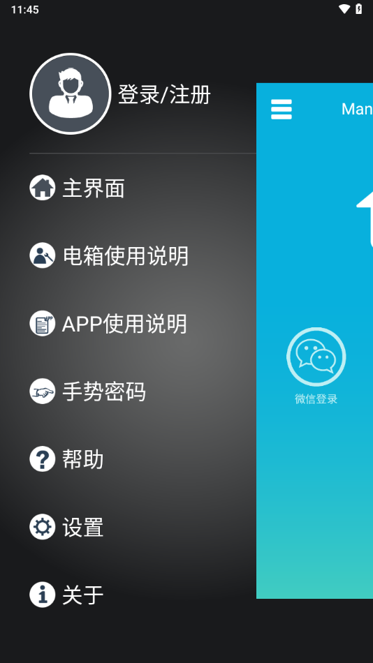 曼顿电博士app最新版本 v7.5.0