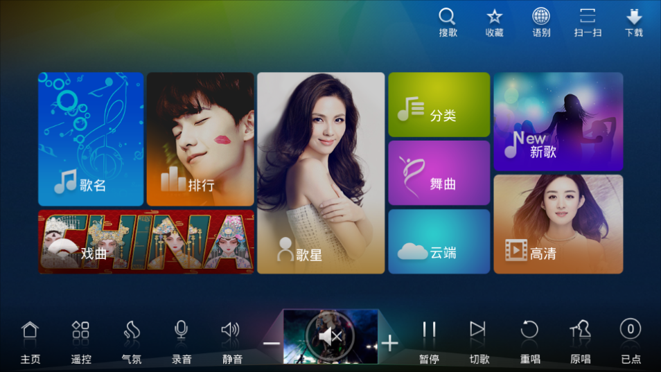 点歌台app安卓版安全 v2.1.2021.0731
