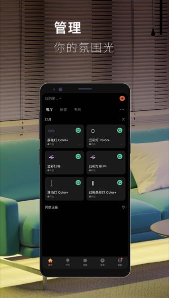 思码光app官方最新版下载 v1.1.3