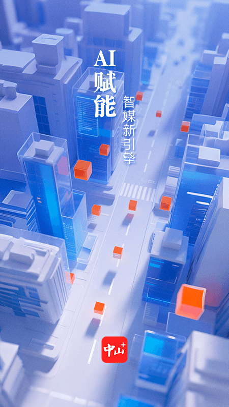 中山plus下载安装 v9.1.11