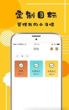 学习打卡app v6.3.6.636
