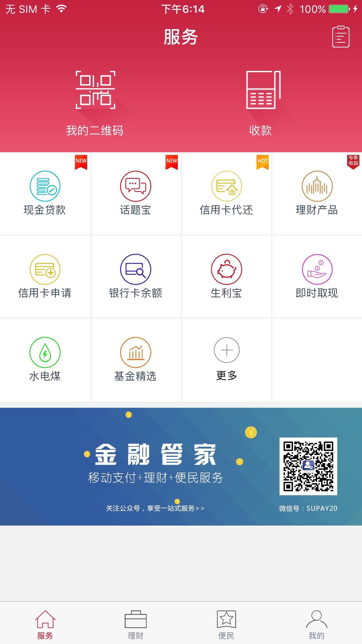 闪电宝app下载安装 v4.0.0