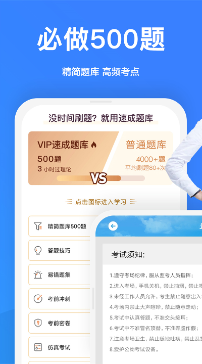 一起驾考APP v3.1.0