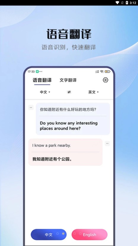 小牛翻译app v2.0.0