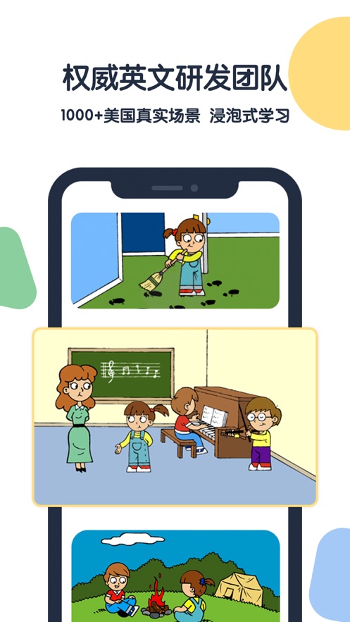 游美英语app v1.5.5