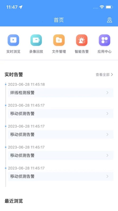 视频监控云app v5.6.100