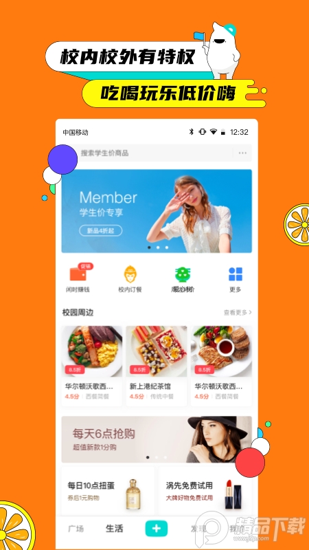 梨涡app数学生活社区 v5.4.4