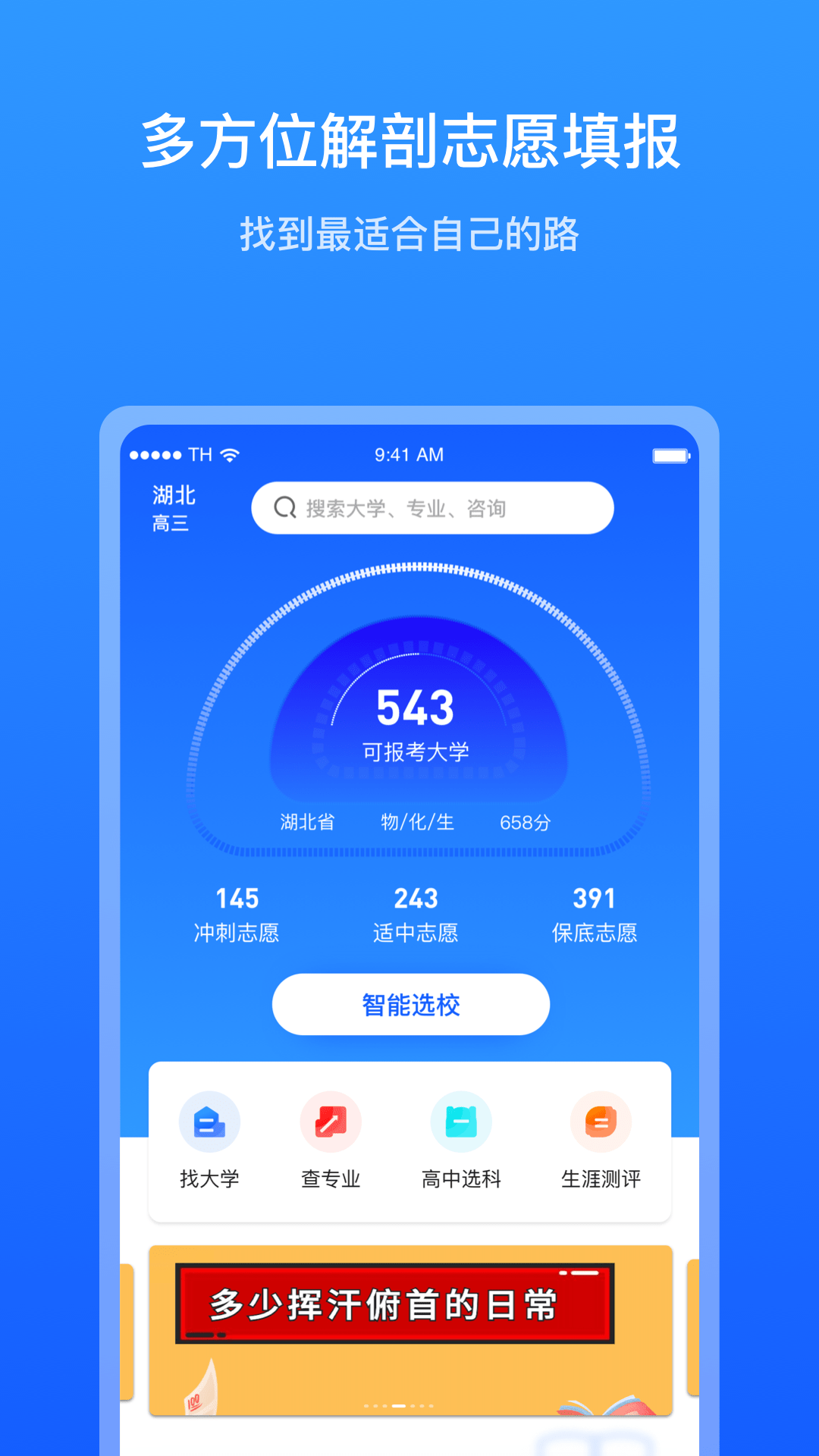 求学宝app v10.5.1