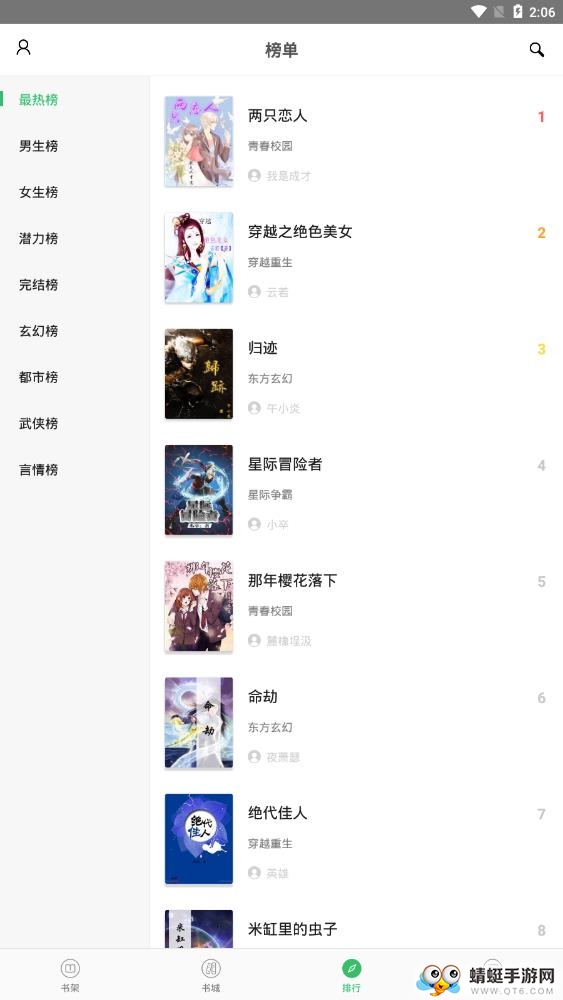 txt全本免费小说阅读 1.5.0最新版 v1.5.0