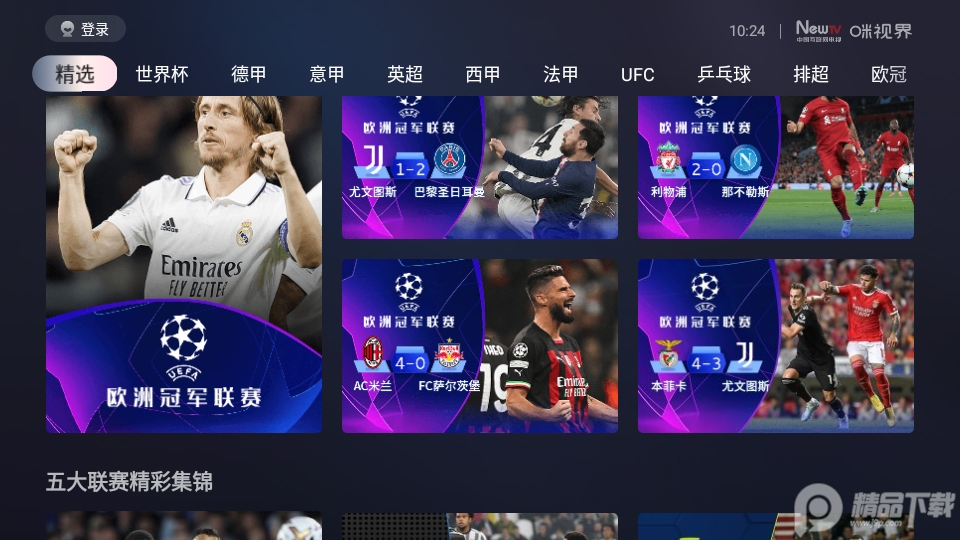 咪视界最新版 v1.1.0.0002.031309
