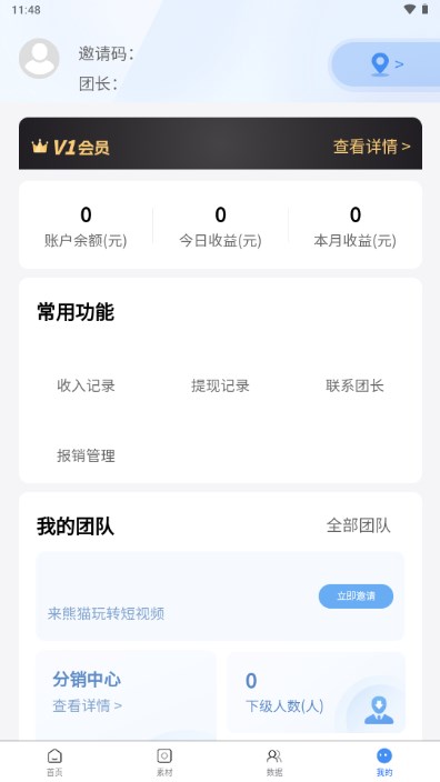 熊猫短剧app安卓版官方 v6.7