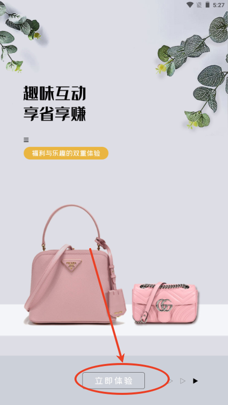 皆拍app官方安卓版