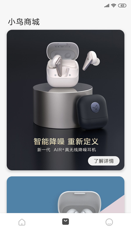 libratone耳机app v8.2.6