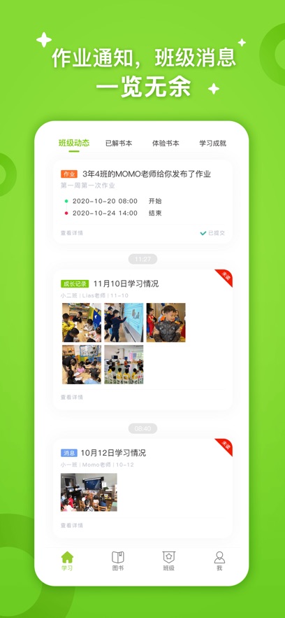 FingerABC教育app v5.0.02