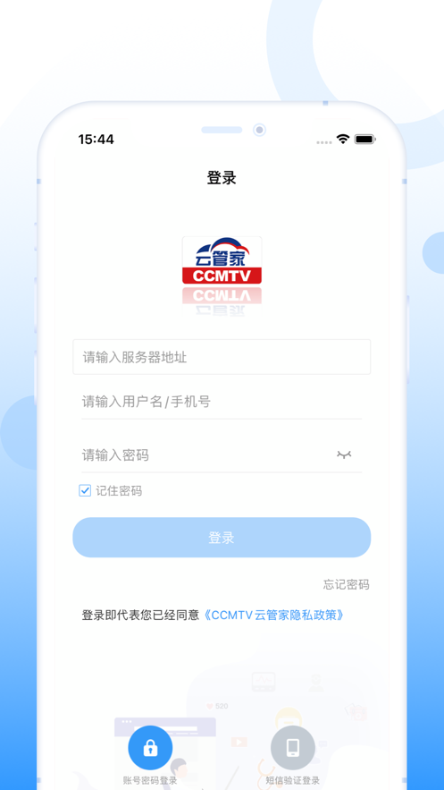 CCMTV云管家app下载 v1.1.4