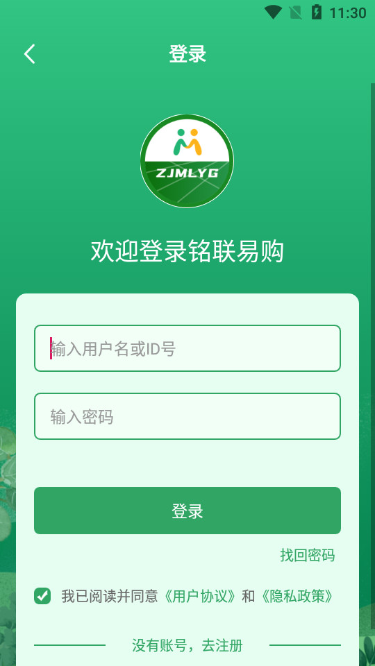 铭联易购app v1.0.8
