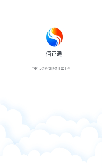 佰证通app官方 v1.0.0