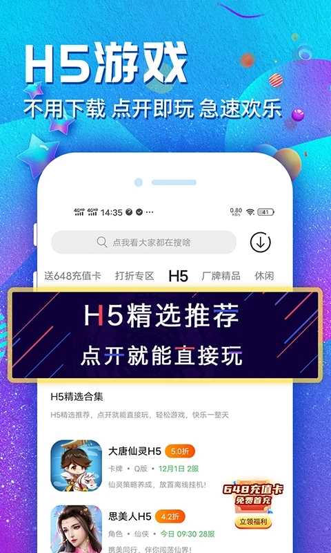 乐嗨嗨游戏盒子安卓版 8.4.7最新版 v8.4.7