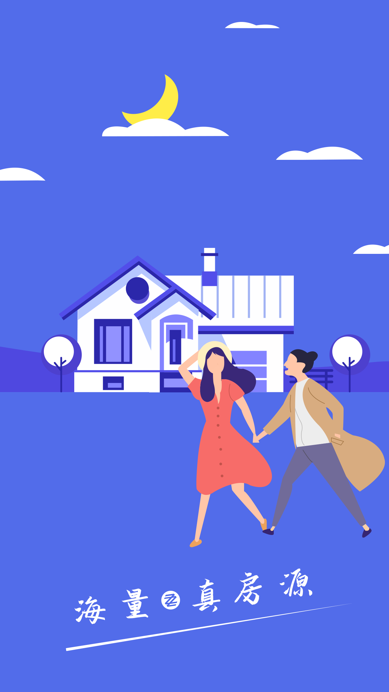 小智找房app v3.9.2