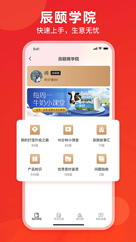 辰颐物语app v1.3.120