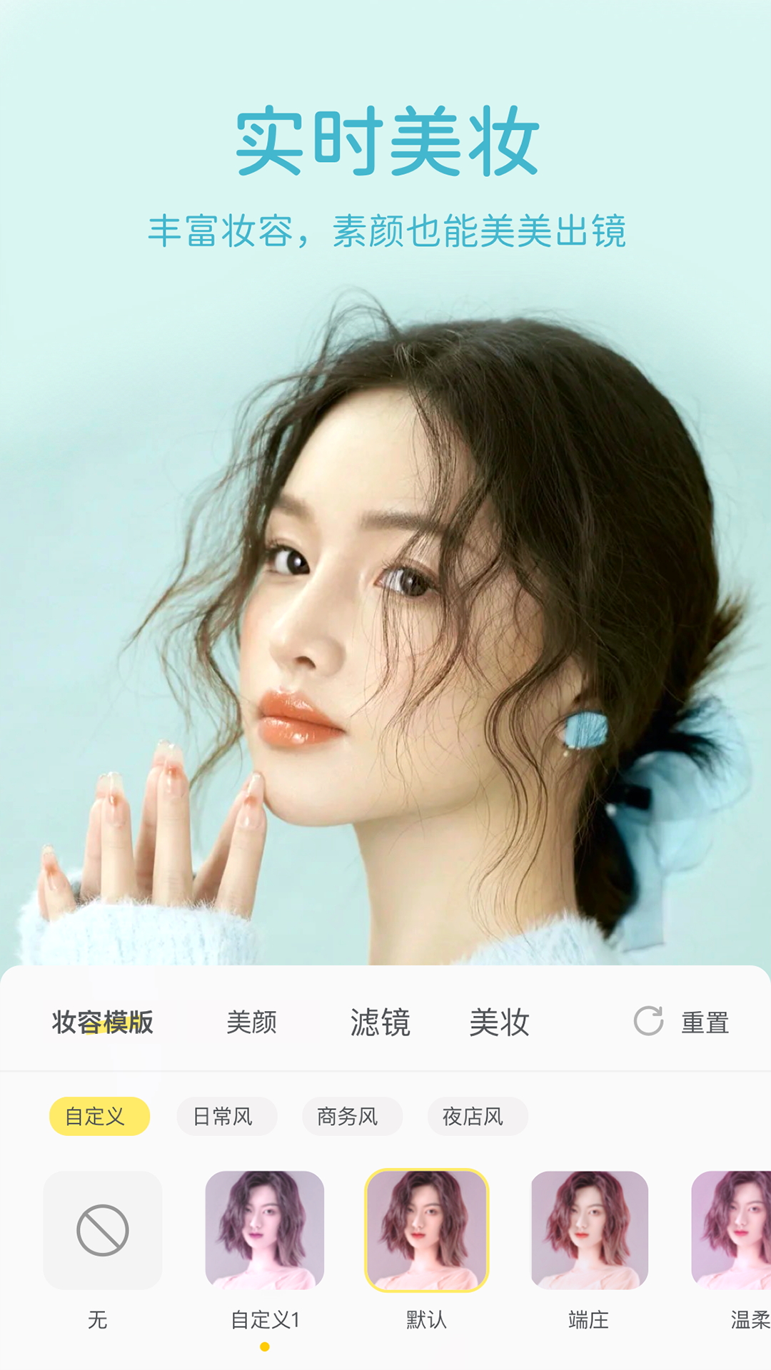 微美颜app v2.5.7