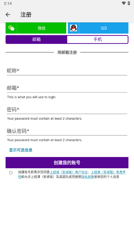 上纽课APP v1.0.1