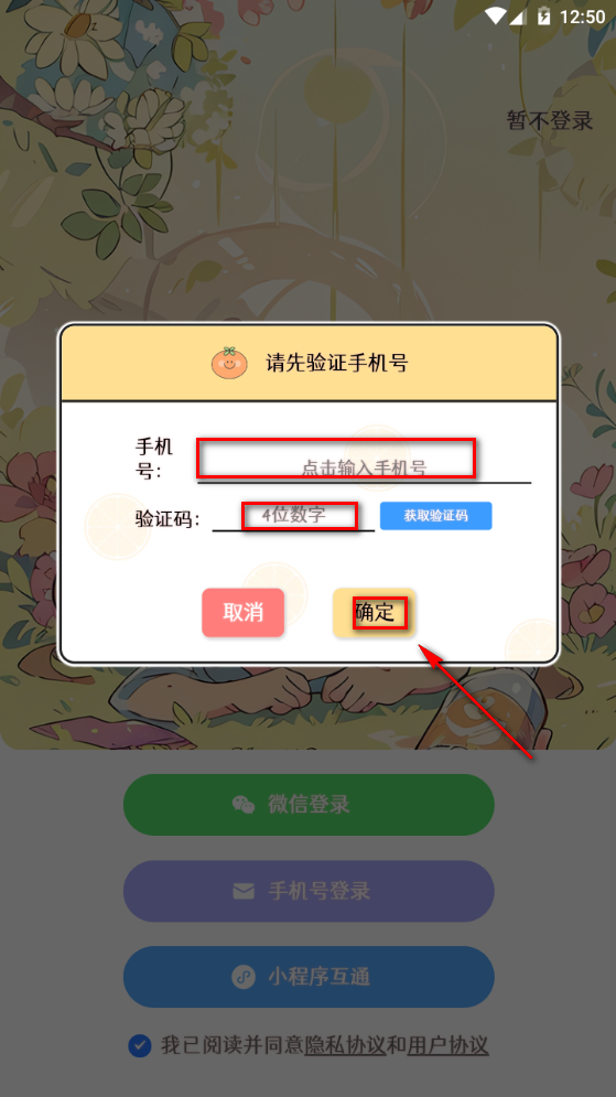 甜橙记账app手机最新版