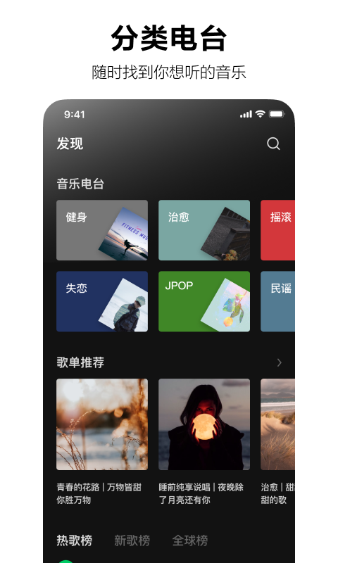 抖音汽水音乐app v18.5.0