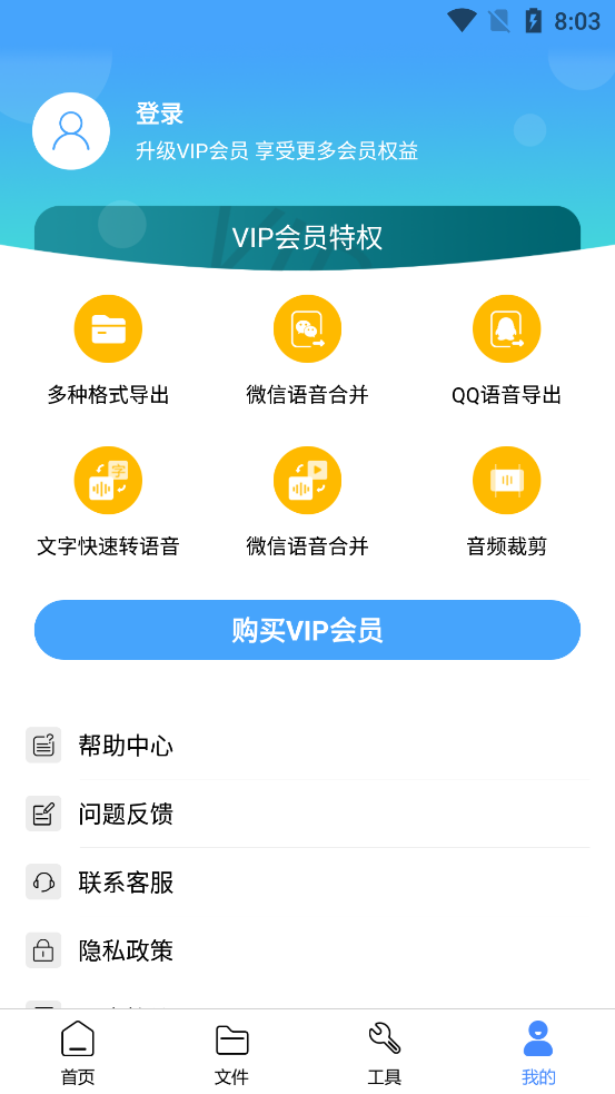 悠扬文字转语音app免费 v1.0