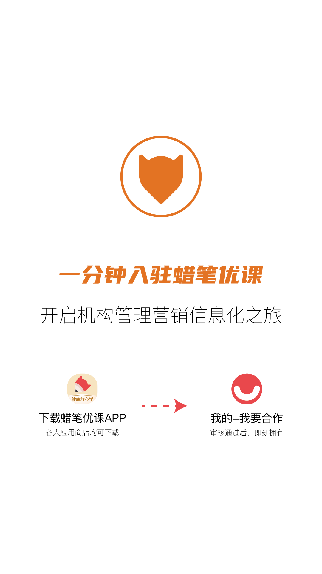 蜡笔优课app v3.2.2