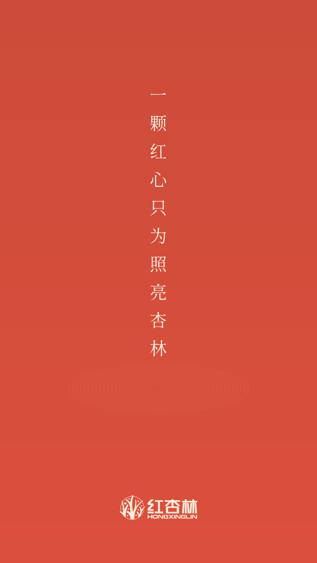 红杏林app v1.25.9
