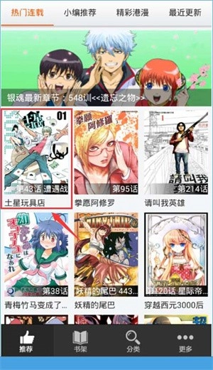 呱呱漫画免费版 2.3.05安卓版 v2.3.05