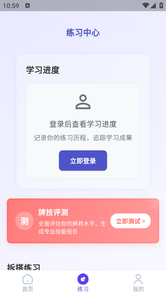 阿法算牌app官方版 v2.0.0