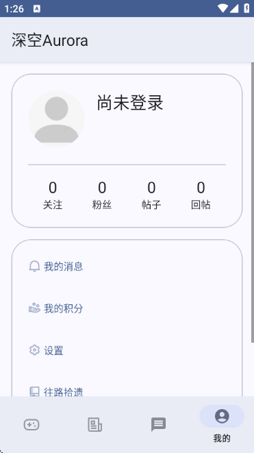 深空我的世界盒子(深空Aurora) Alpha-1.10-unstable-fix1安卓版 v1.101